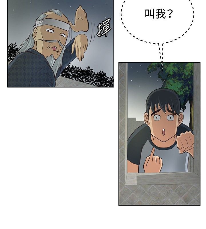 第3章：拜师学艺