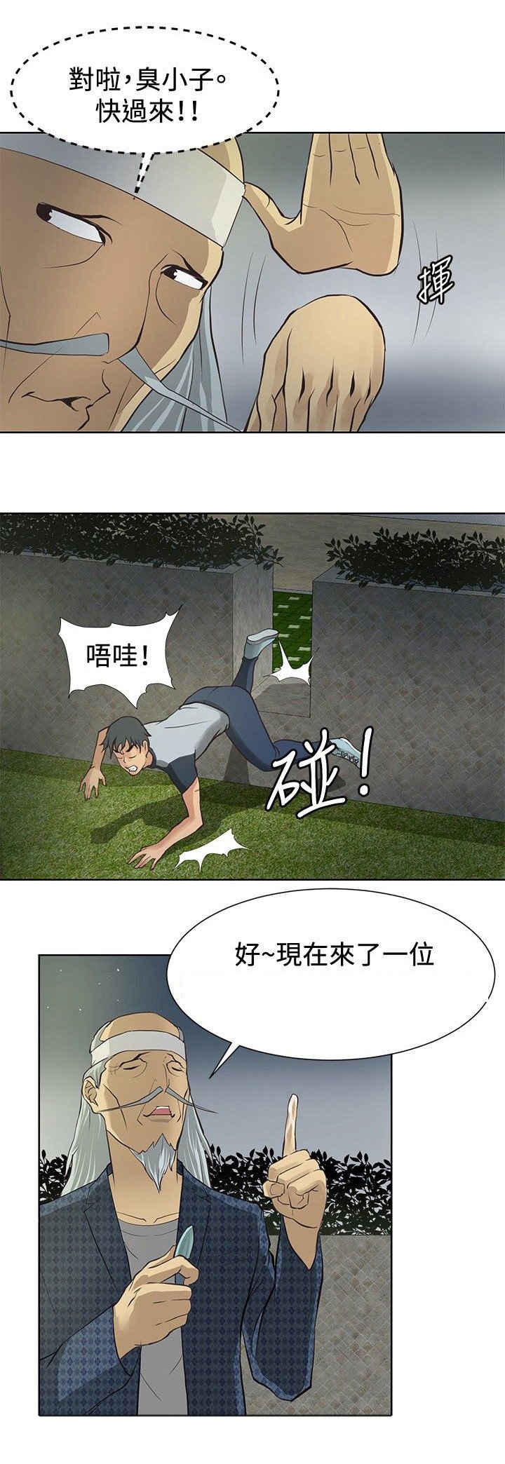 第3章：拜师学艺