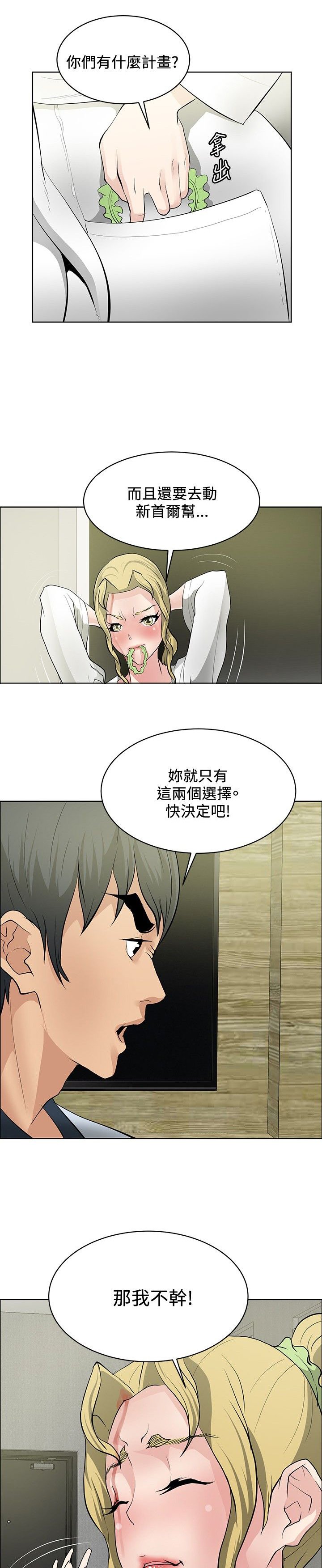 第30章：证明实力