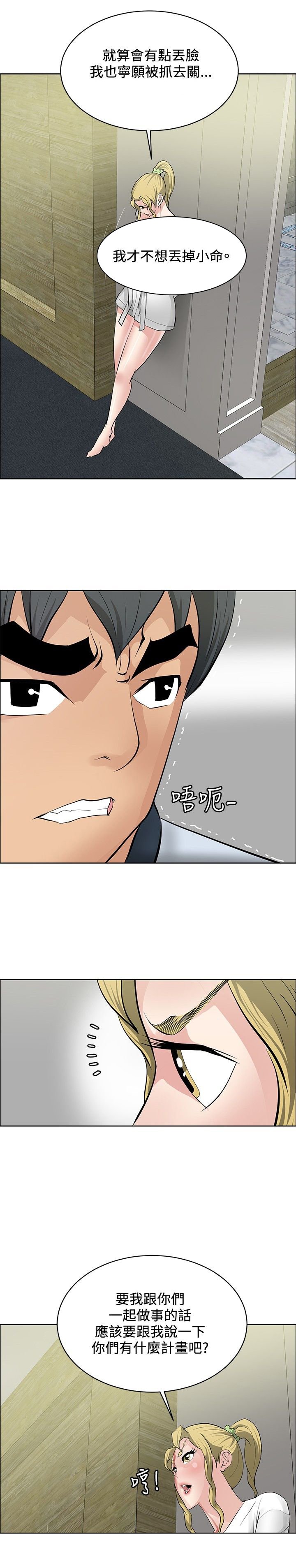 第30章：证明实力