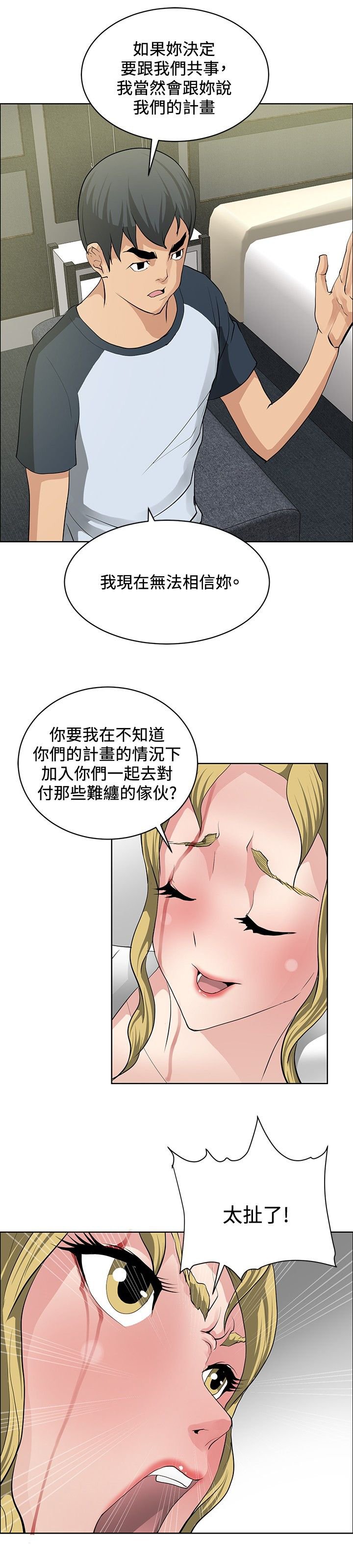 第30章：证明实力