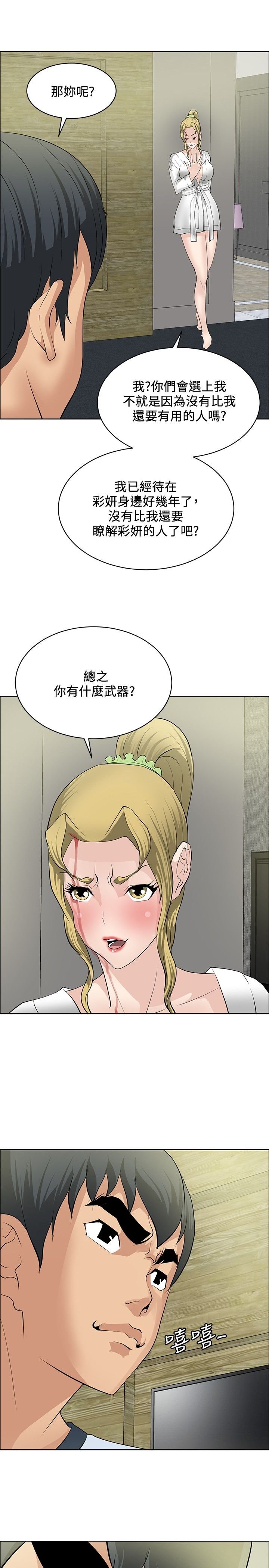 第30章：证明实力