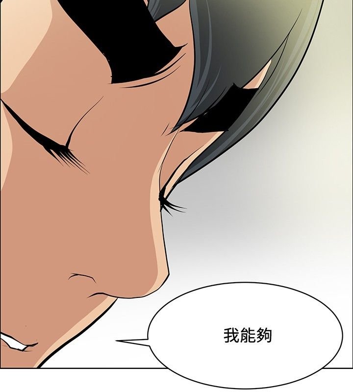 第30章：证明实力