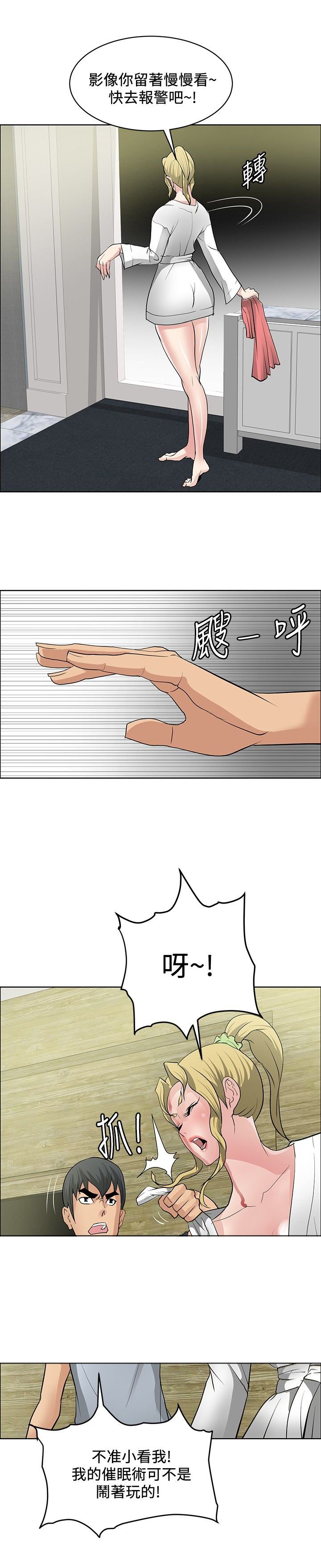 第30章：证明实力
