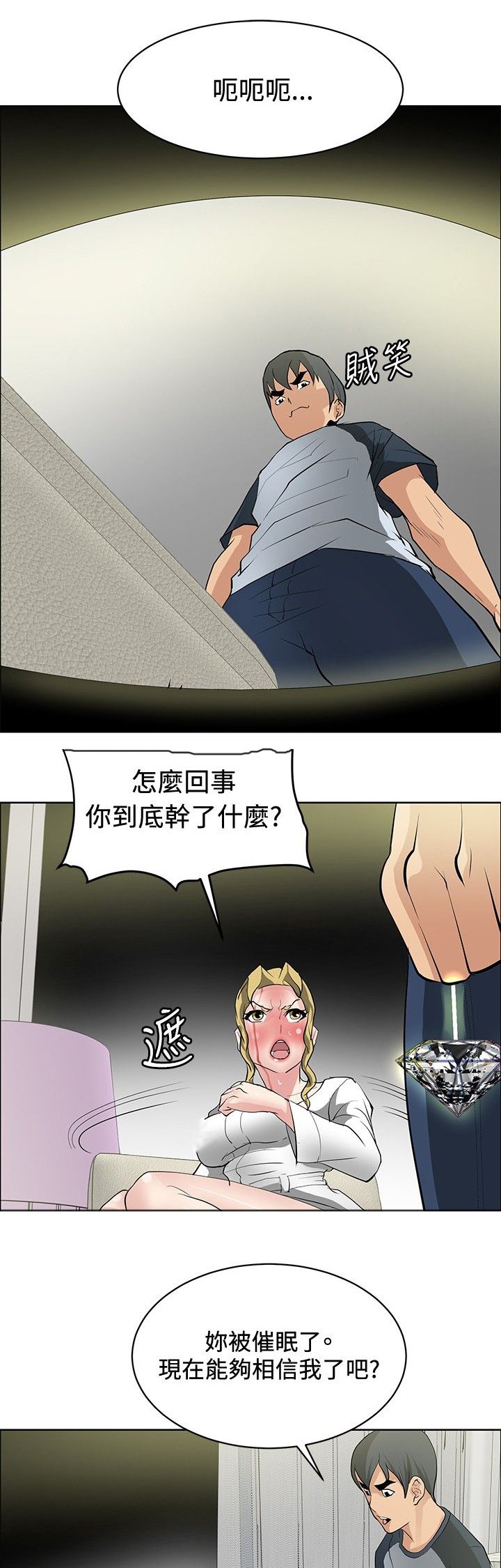 第30章：证明实力