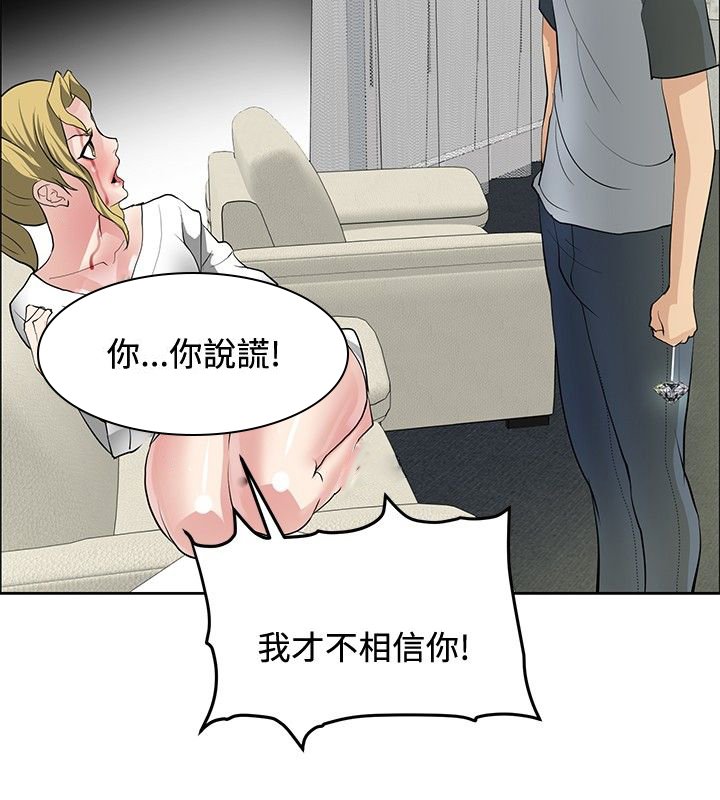 第30章：证明实力