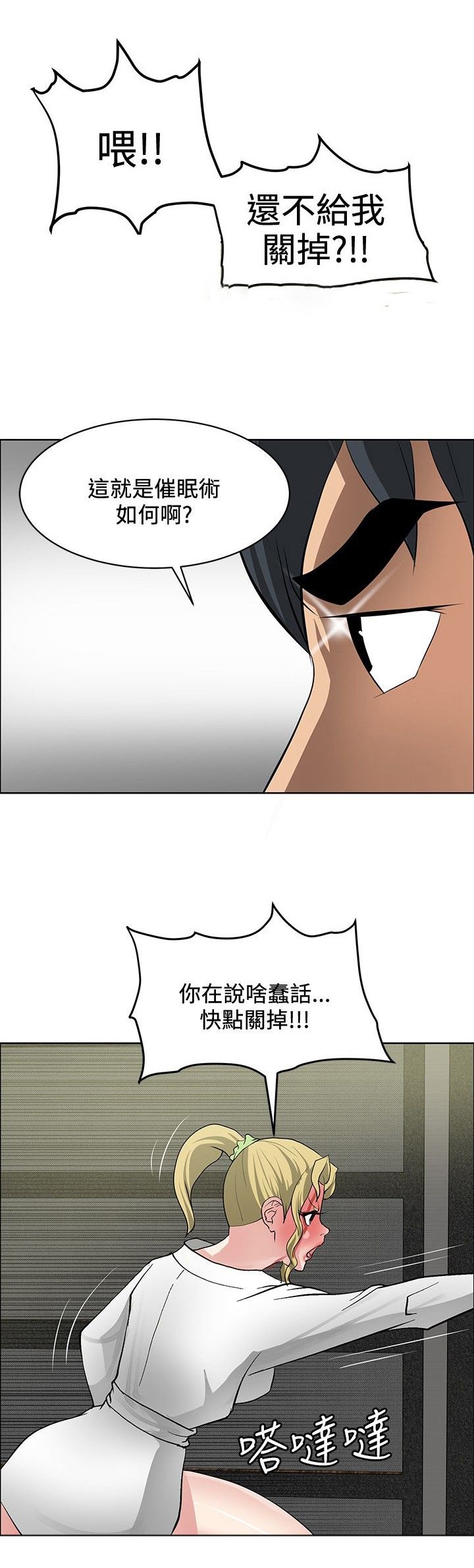 第30章：证明实力