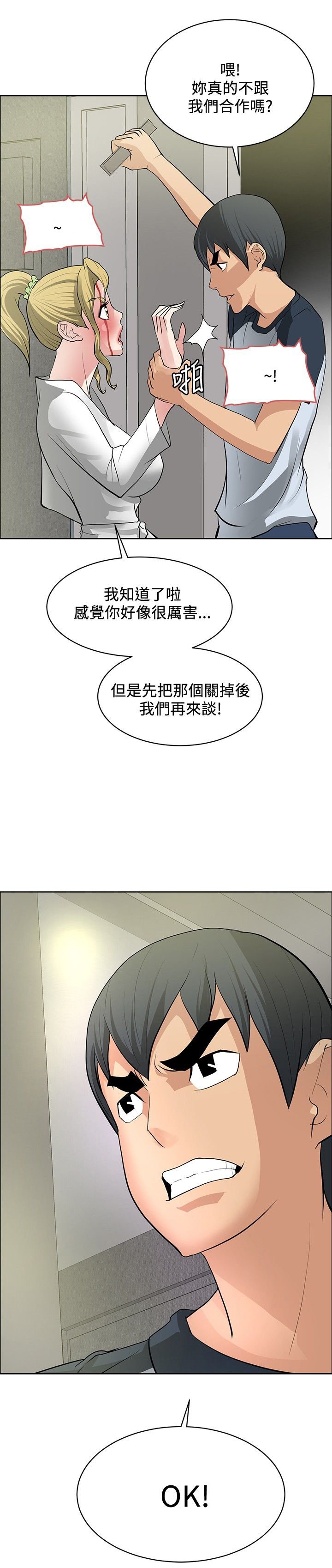 第30章：证明实力