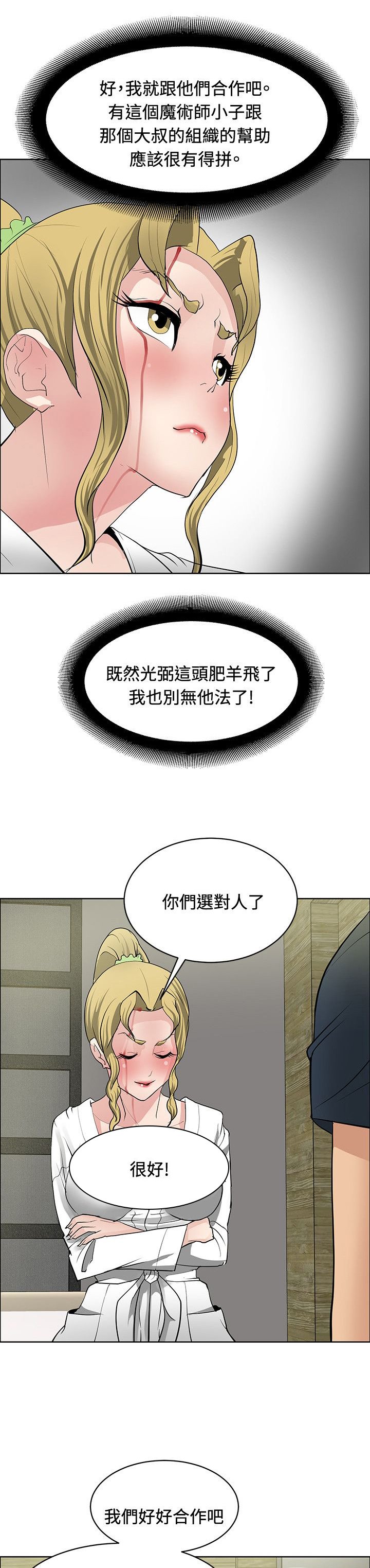第31章：制定计划