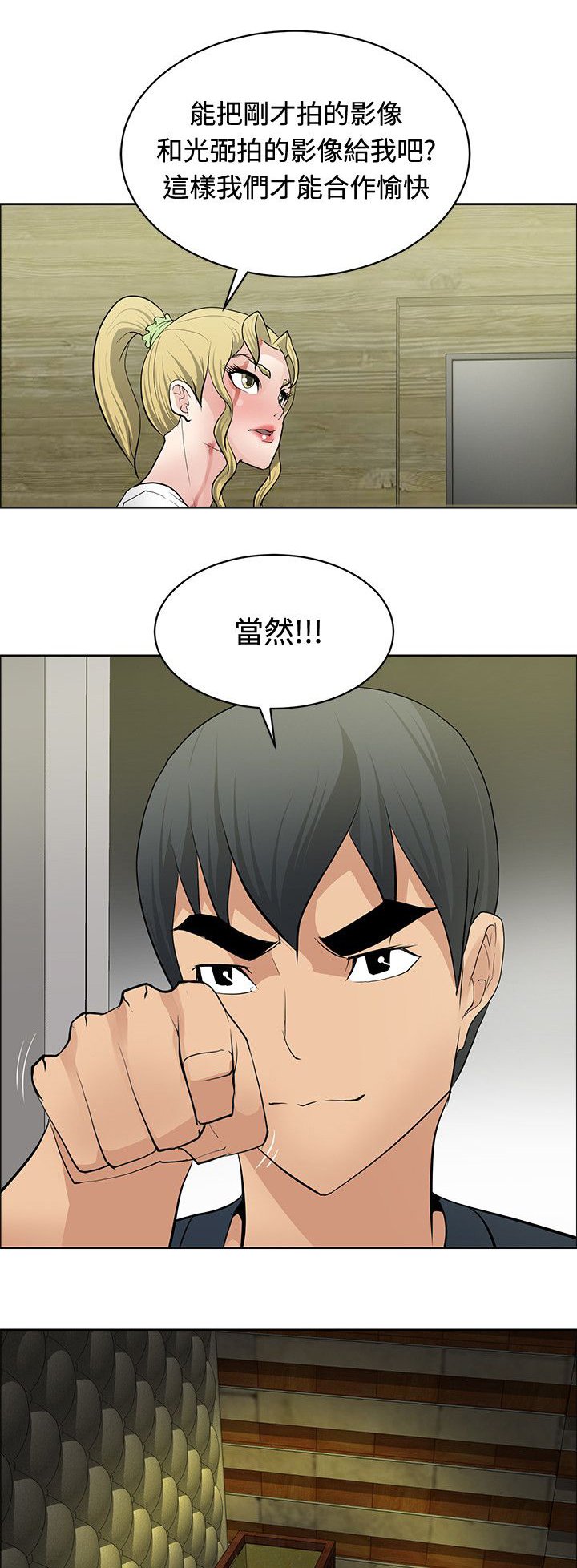 第31章：制定计划