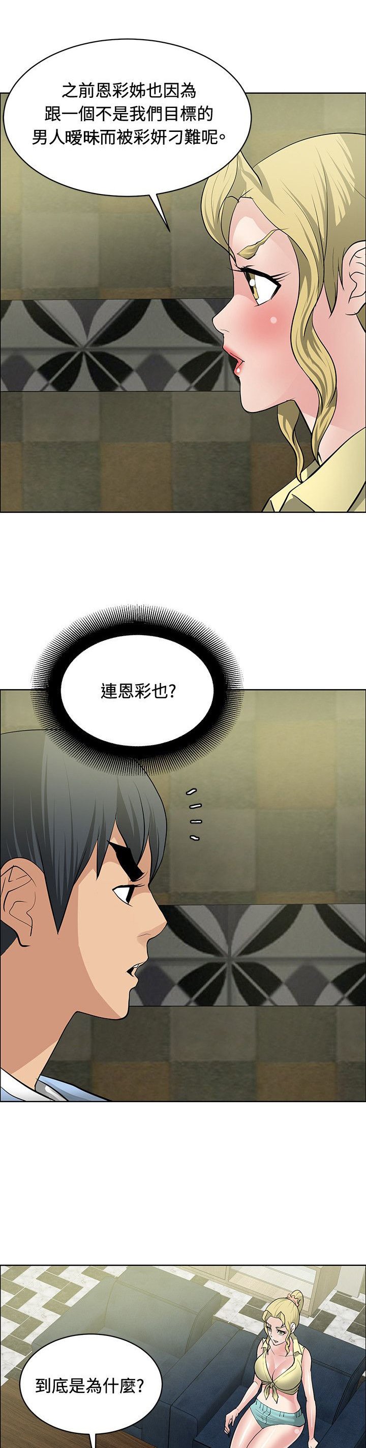 第31章：制定计划