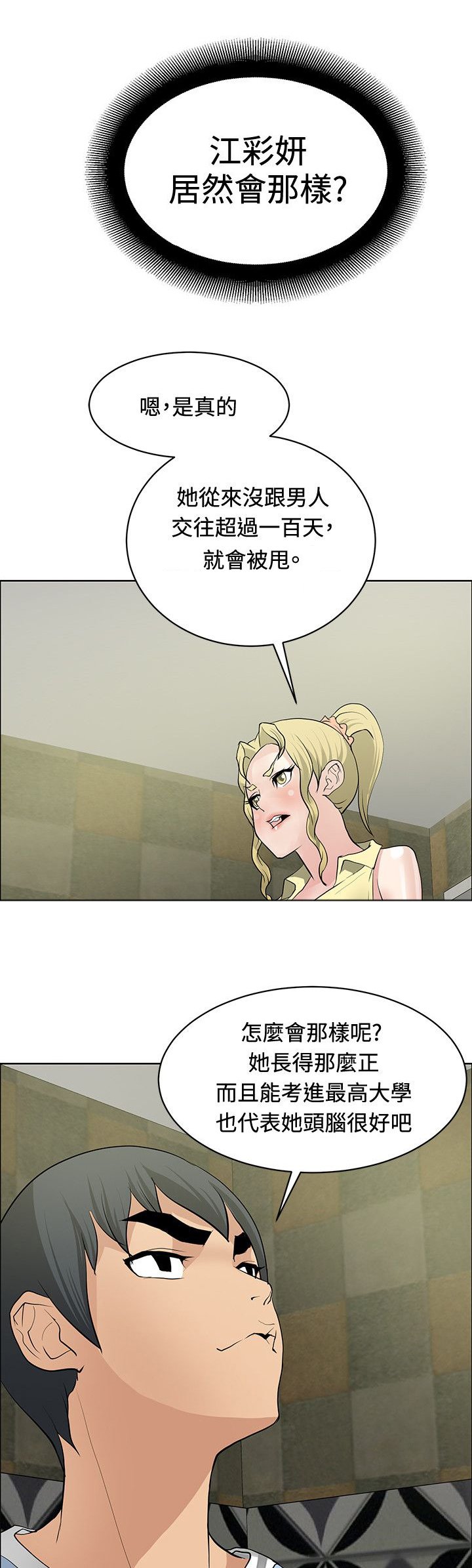 第31章：制定计划