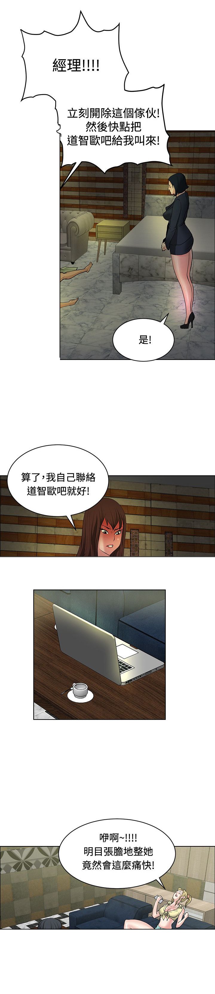 第31章：制定计划