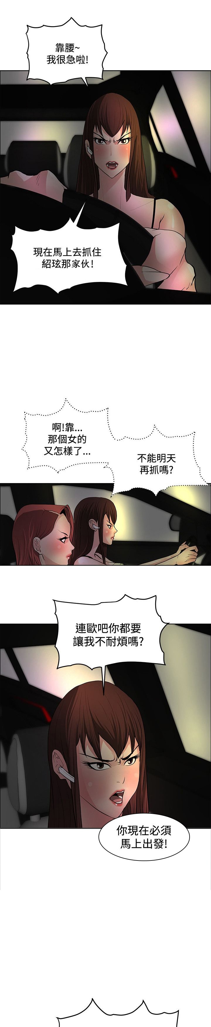 第32章：集体催眠