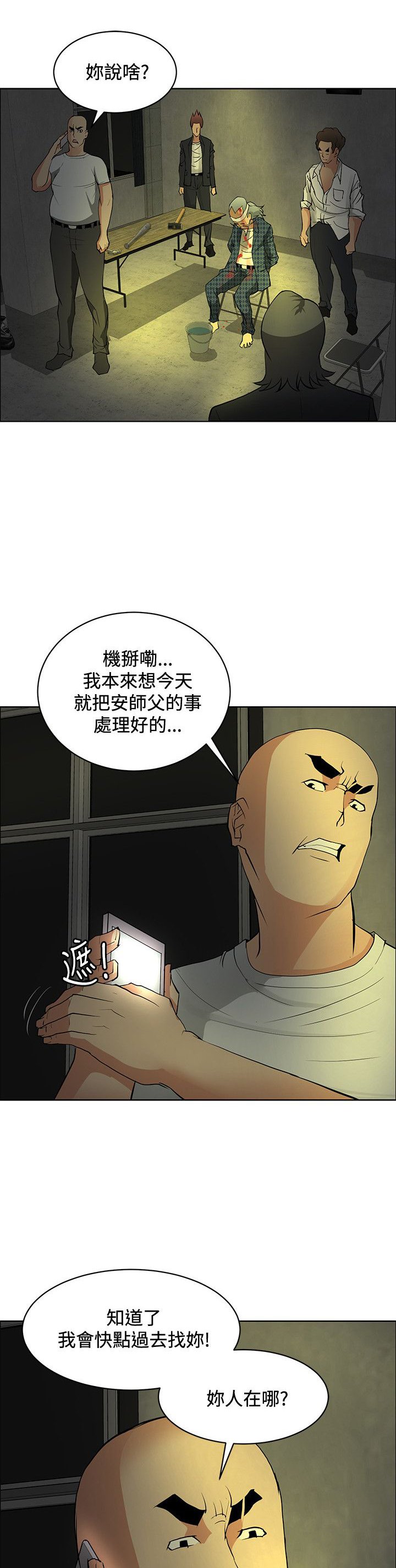 第32章：集体催眠