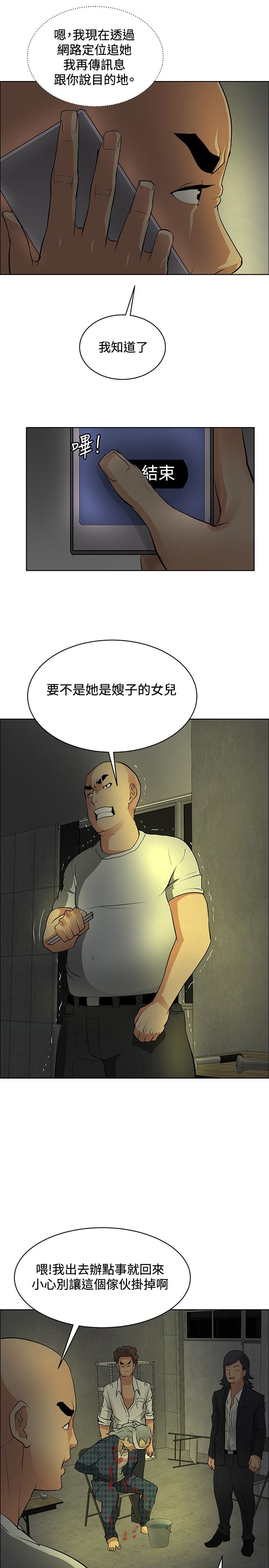第32章：集体催眠