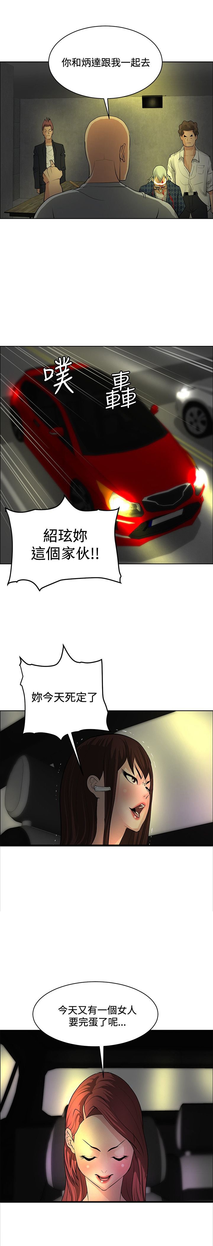 第32章：集体催眠