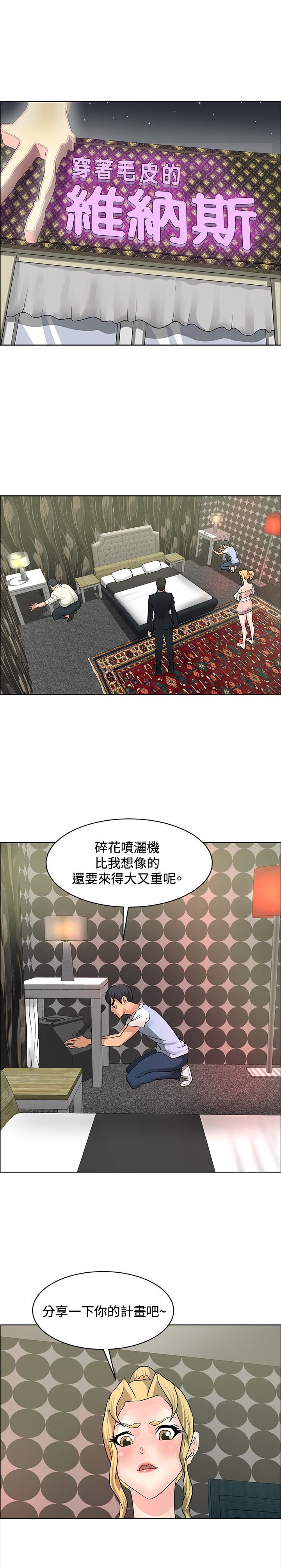第32章：集体催眠