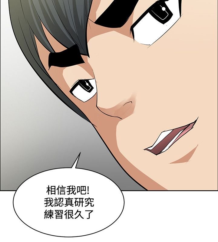 第32章：集体催眠