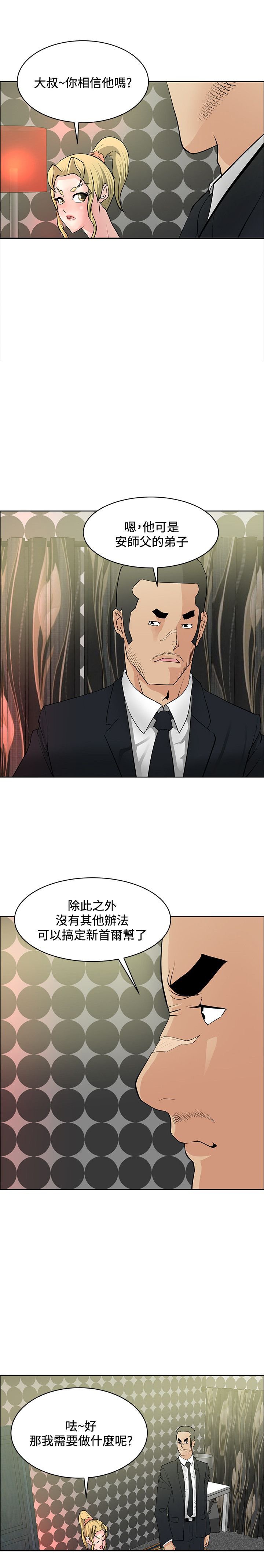 第32章：集体催眠
