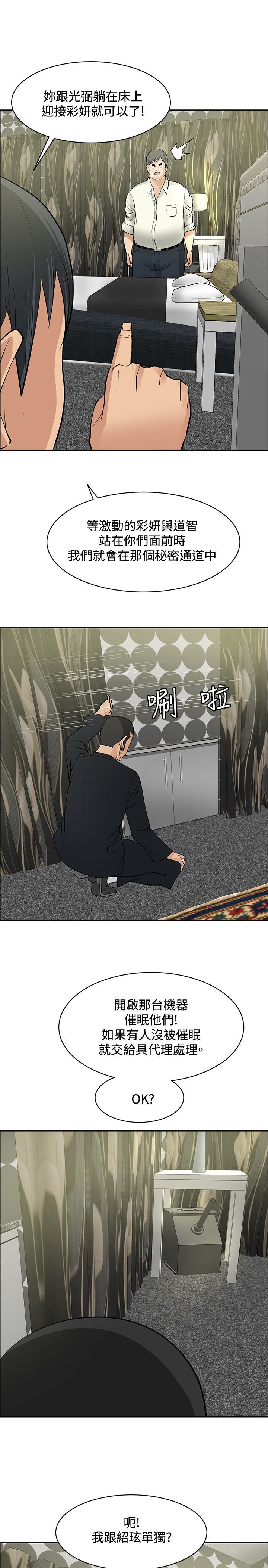 第32章：集体催眠