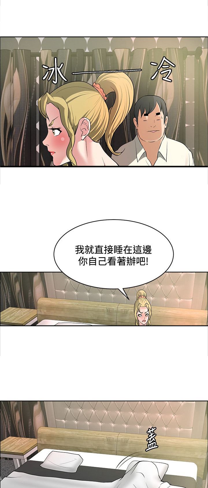 第32章：集体催眠