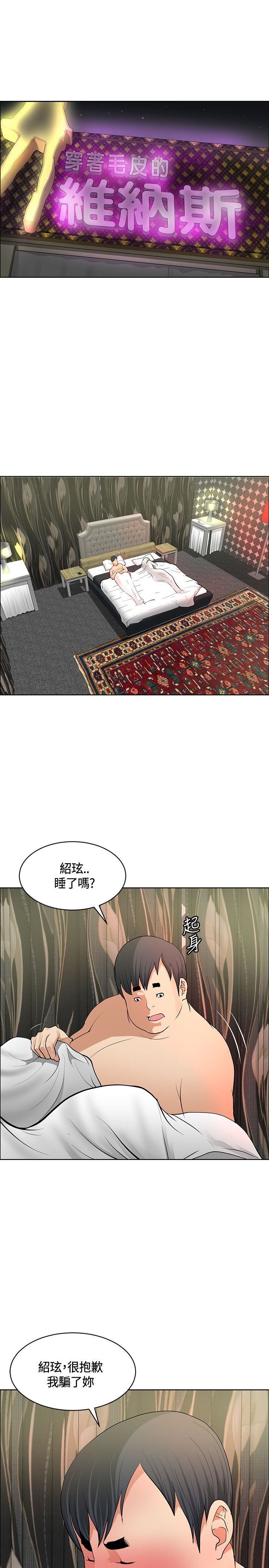 第33章：陷阱