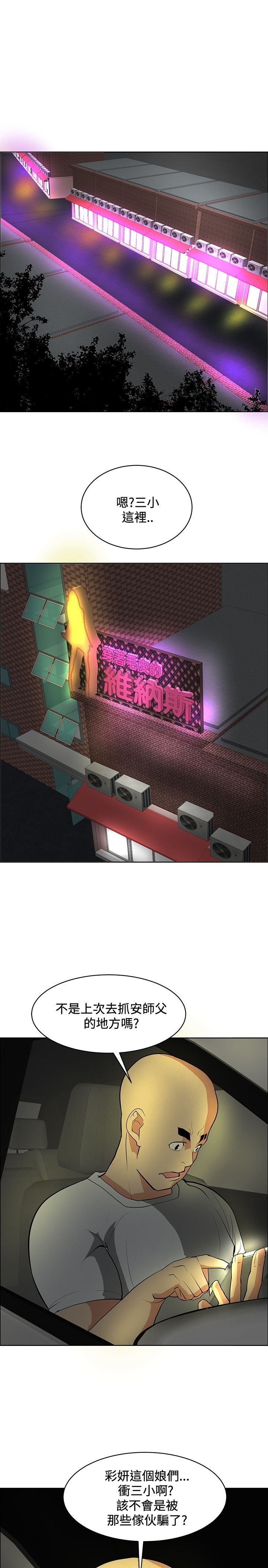 第33章：陷阱