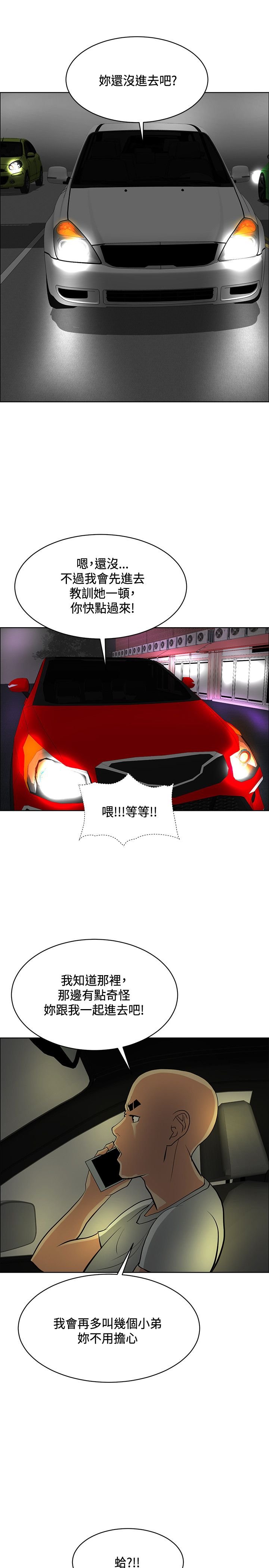 第33章：陷阱