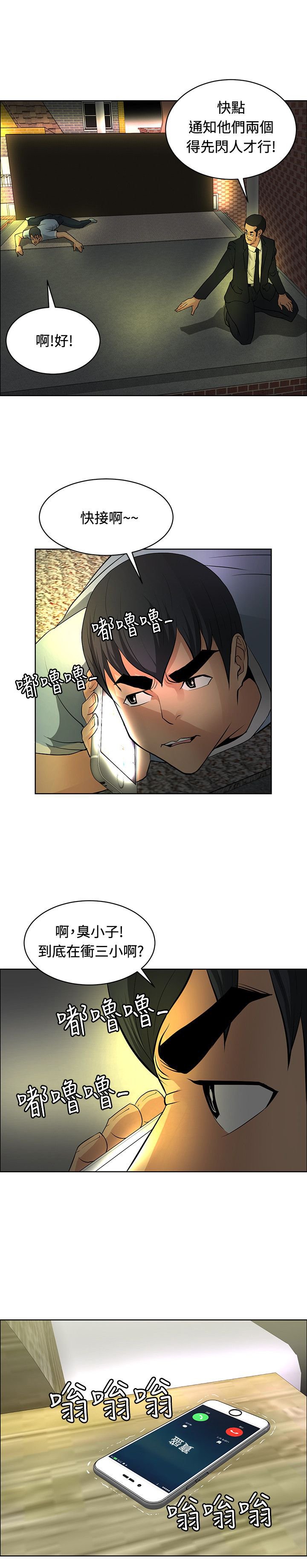 第34章：四面埋伏