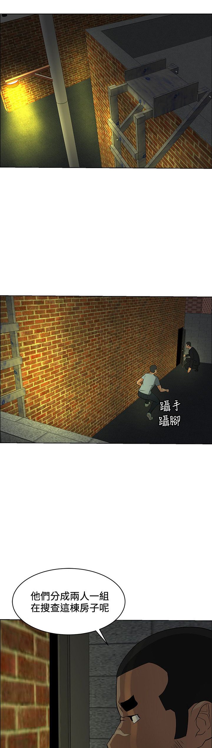第35章：彩研的惩罚