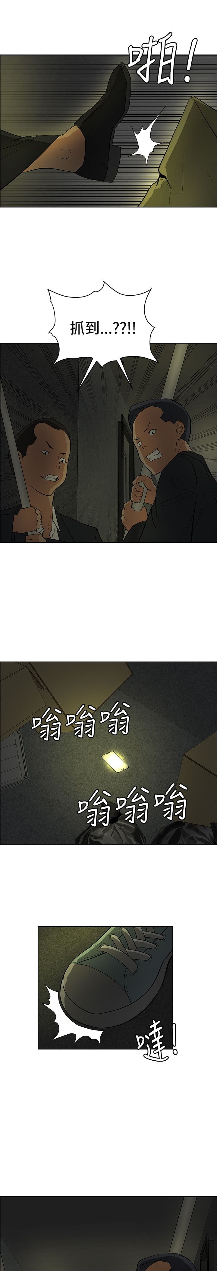 第35章：彩研的惩罚