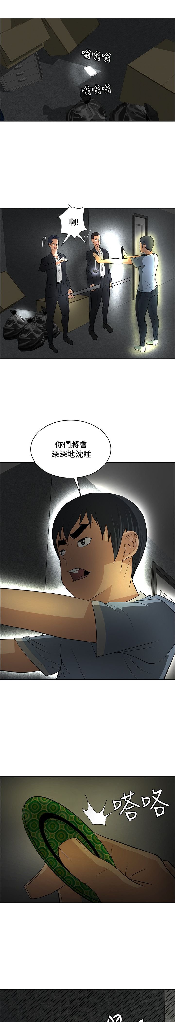 第36章：千钧一发