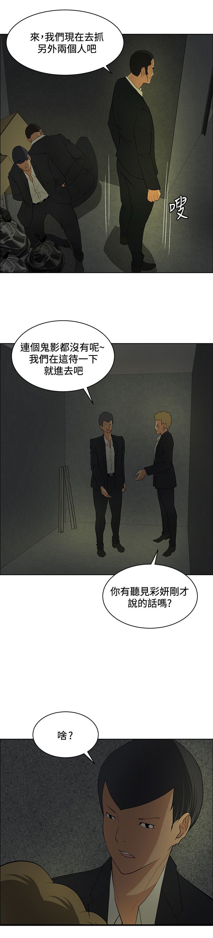 第36章：千钧一发