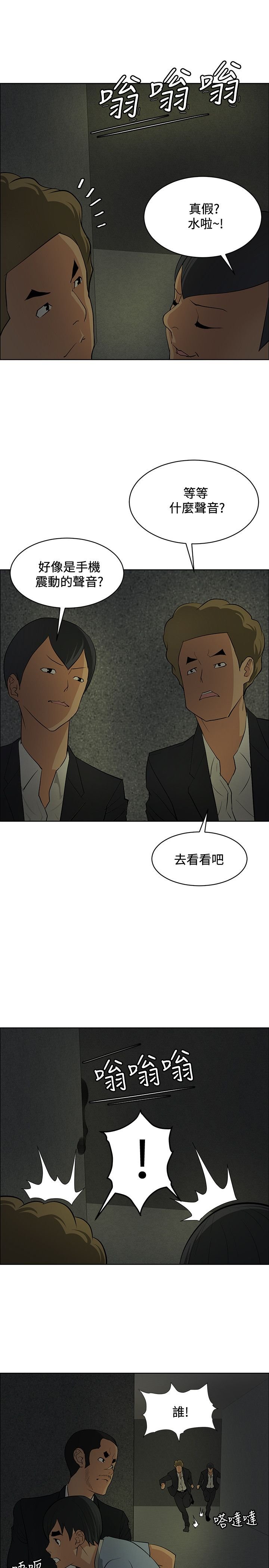 第36章：千钧一发
