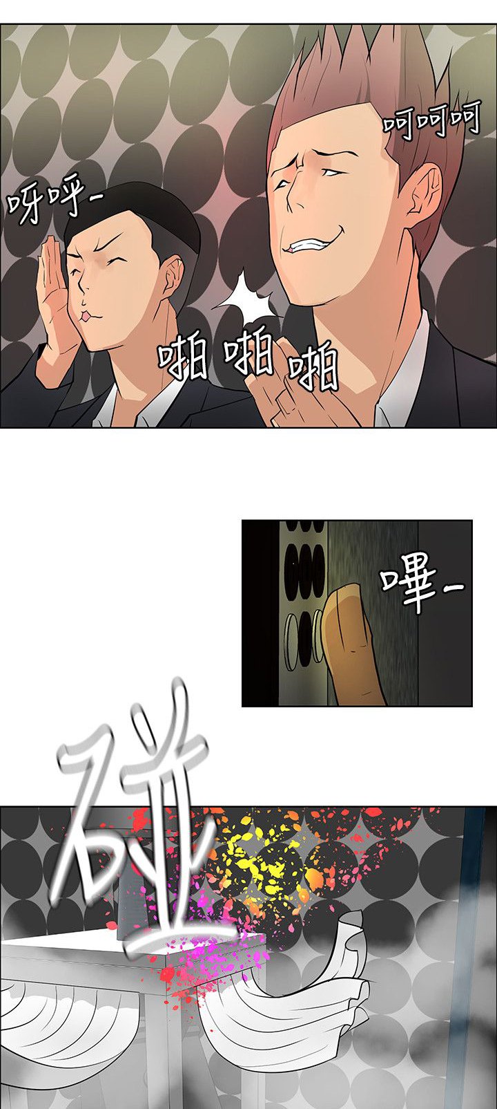 第36章：千钧一发
