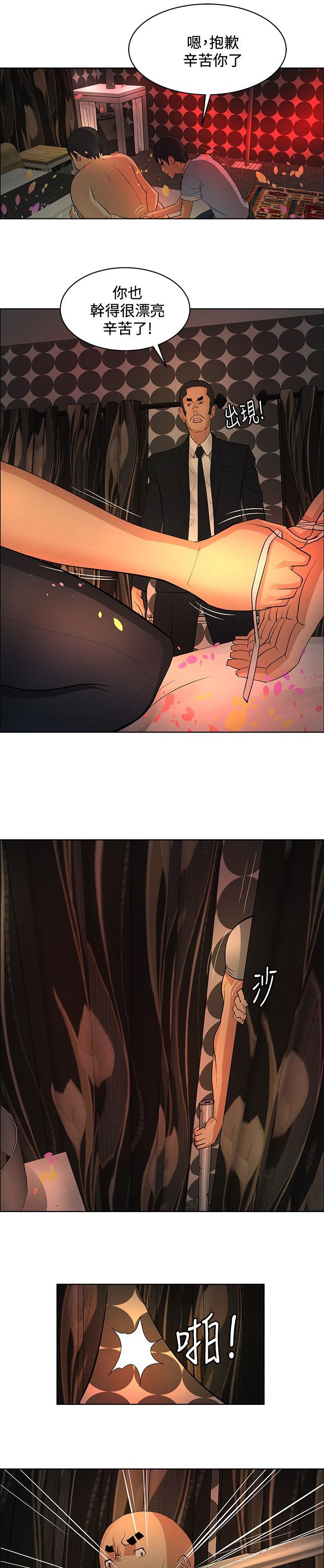 第37章：谢谢你