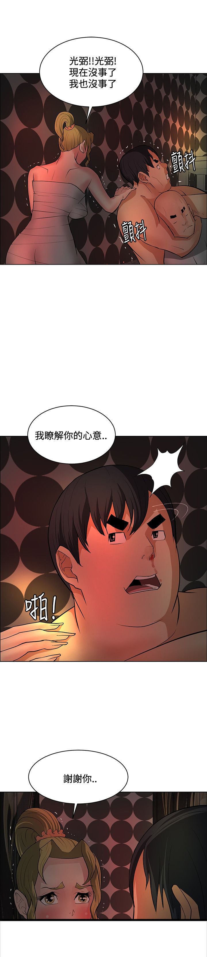 第37章：谢谢你