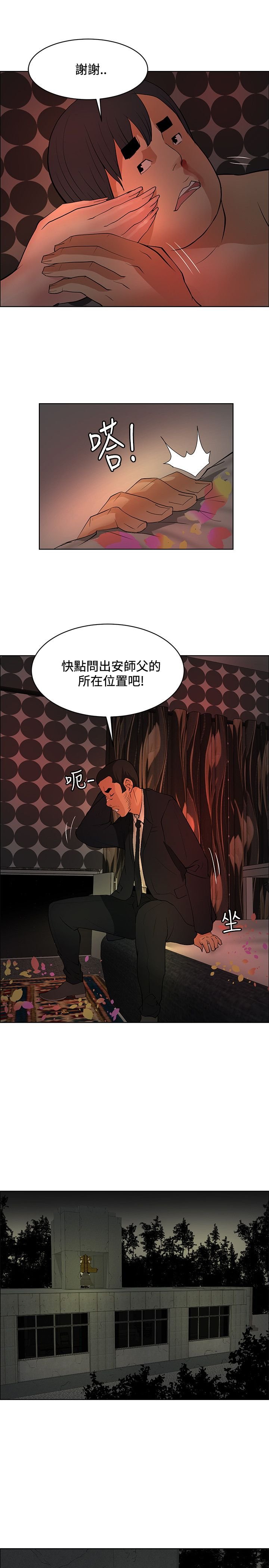 第37章：谢谢你
