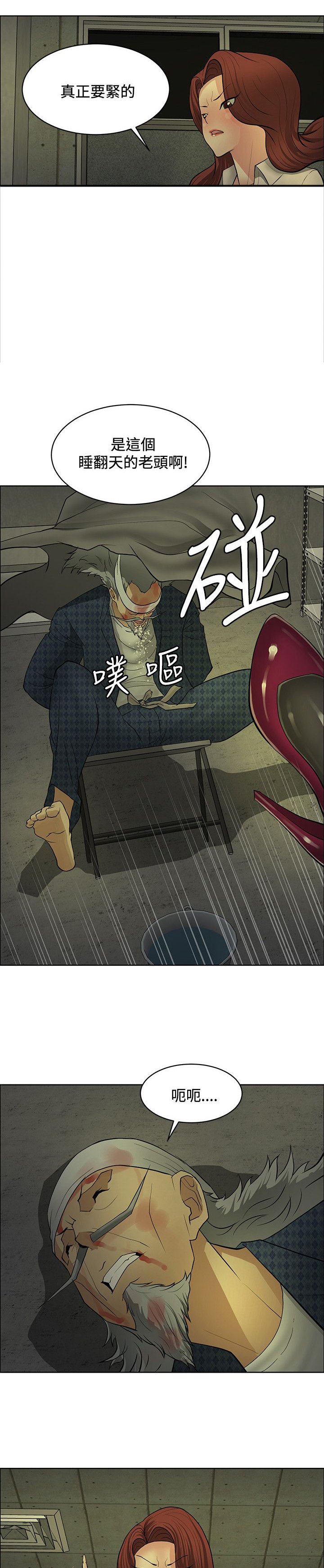 第37章：谢谢你
