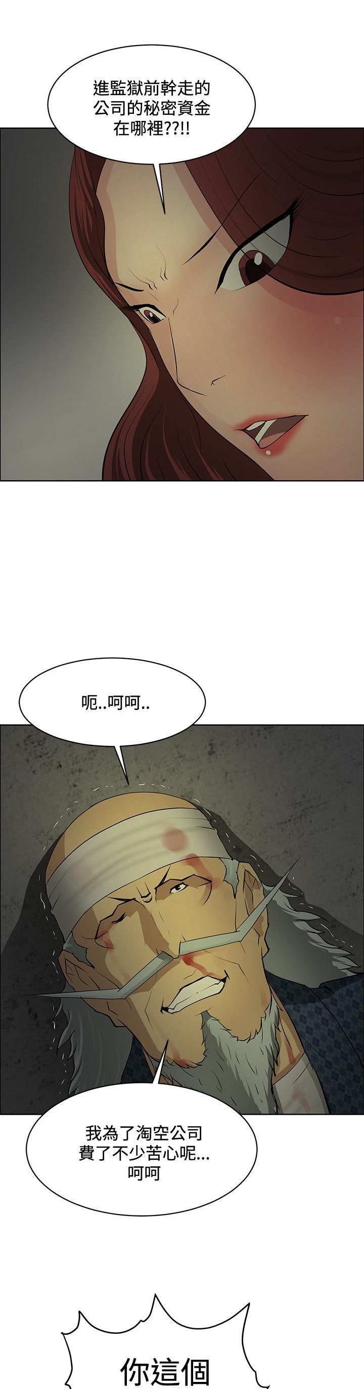 第38章：进入潜意识