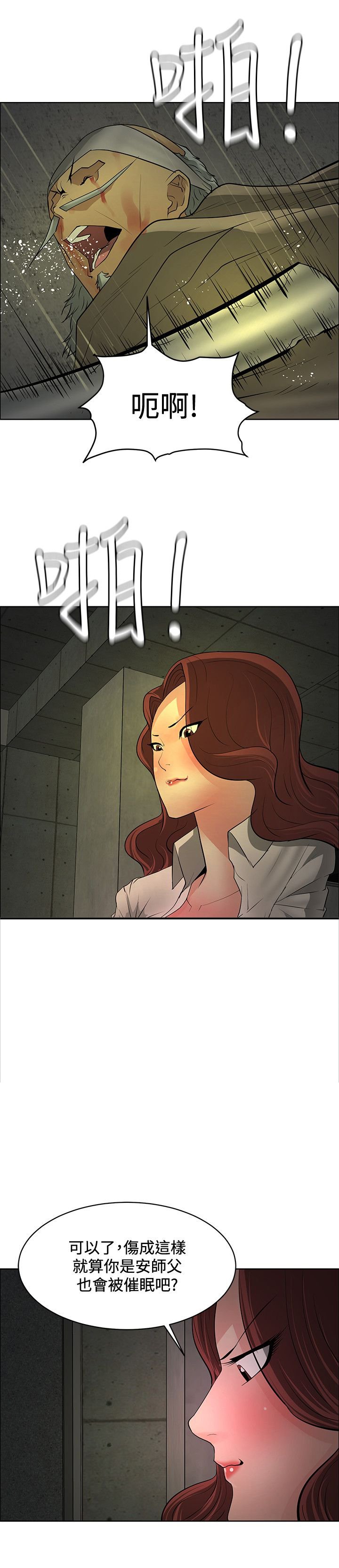 第38章：进入潜意识