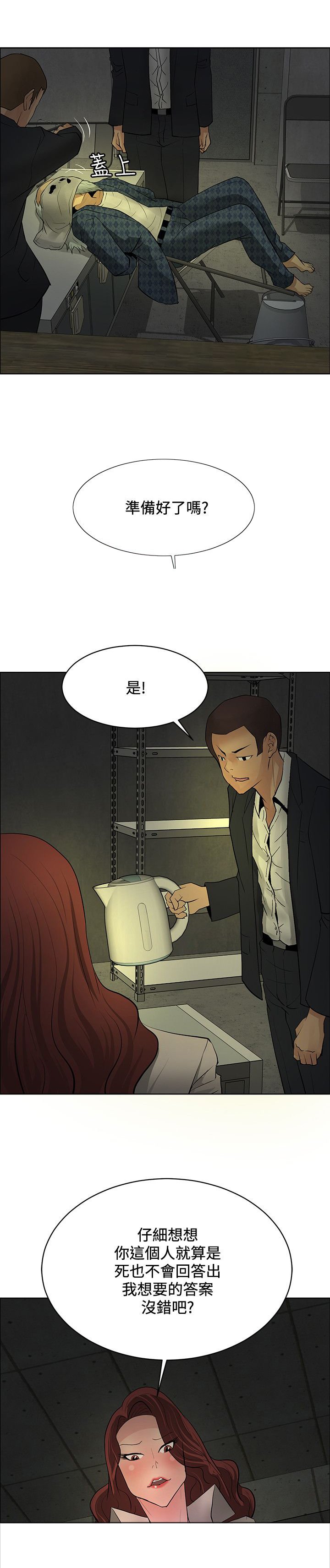第38章：进入潜意识