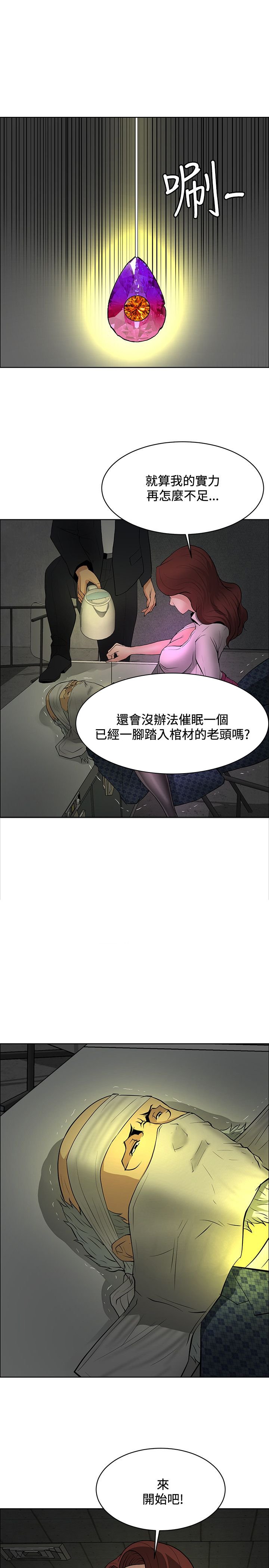 第38章：进入潜意识