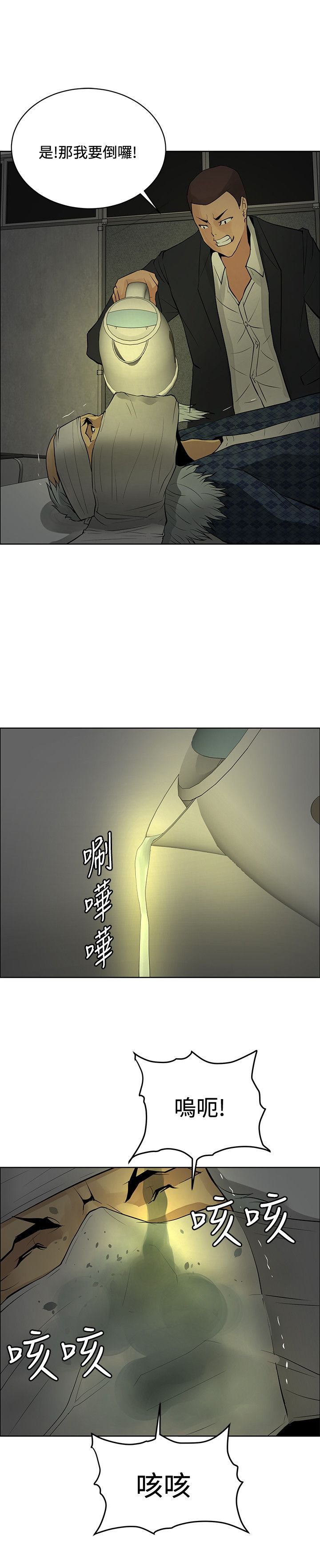 第38章：进入潜意识