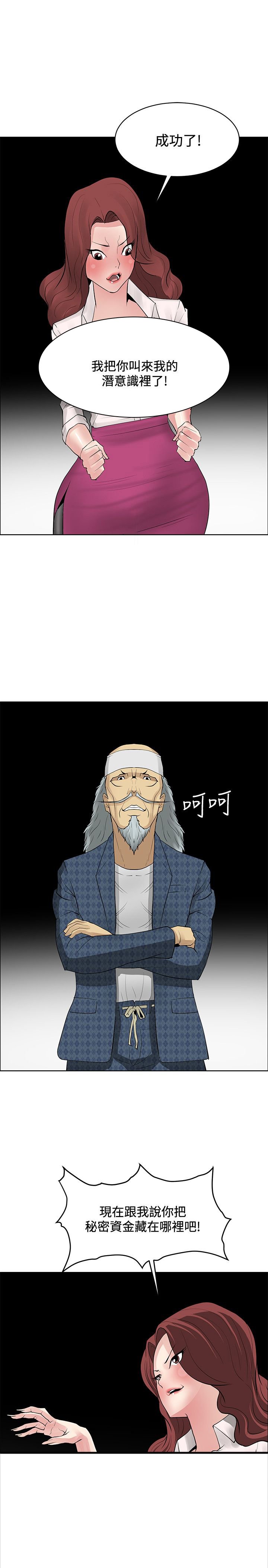 第38章：进入潜意识