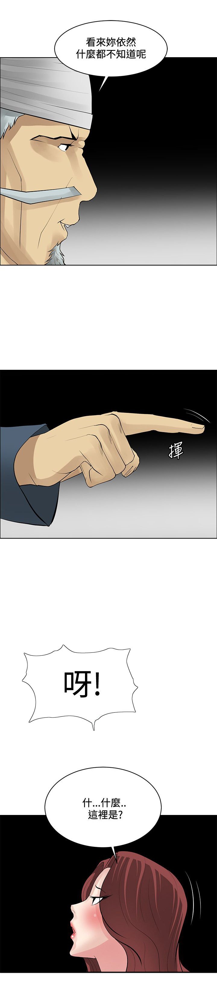 第38章：进入潜意识