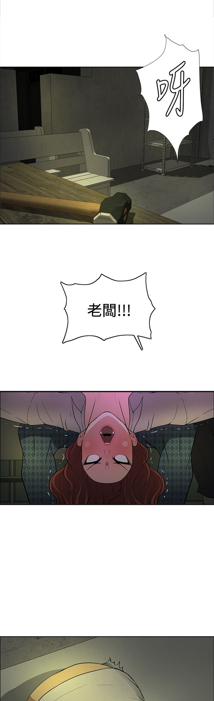 第38章：进入潜意识