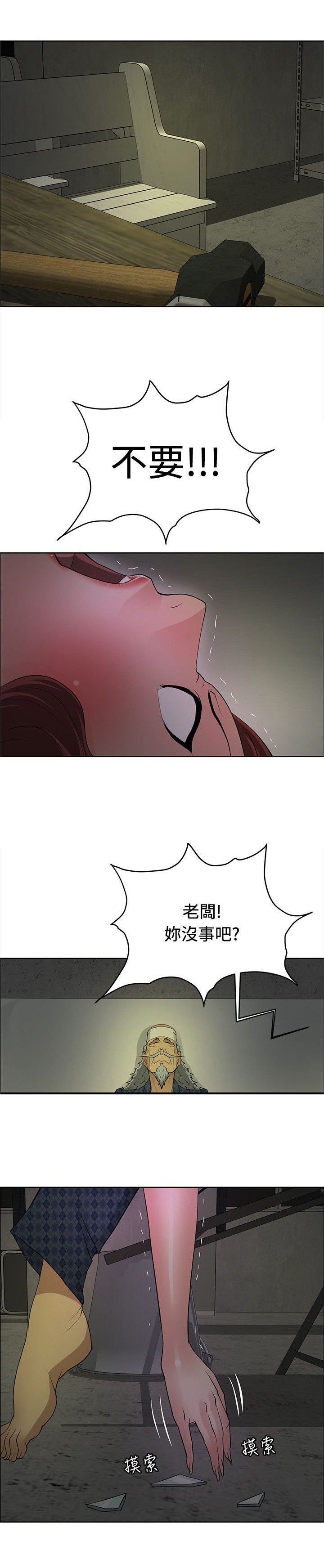 第39章：狠辣