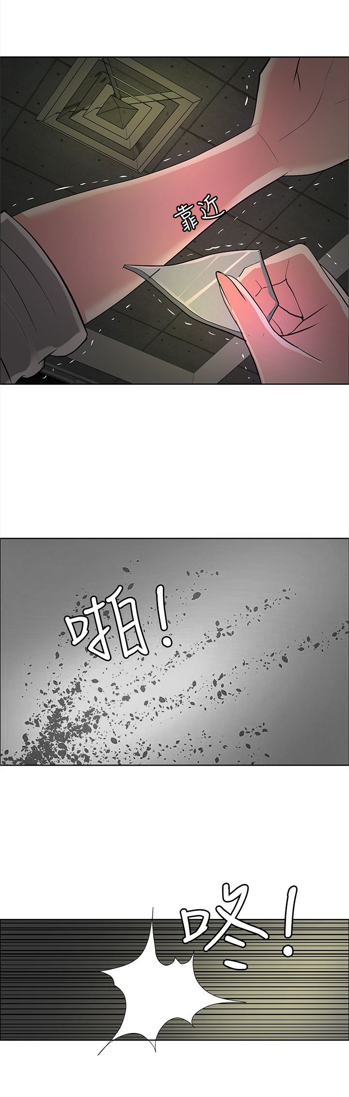 第39章：狠辣